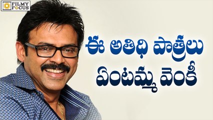 Venkatesh Makes Trend of Cameo Role in Telugu Movies - Filmyfocus.com