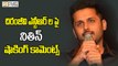 Nithin Shocking Comments on Chiranjeevi and Jr Ntr - Filmyfocus.com