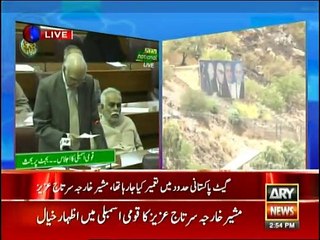 Sartaj Aziz speaking in National Assembly