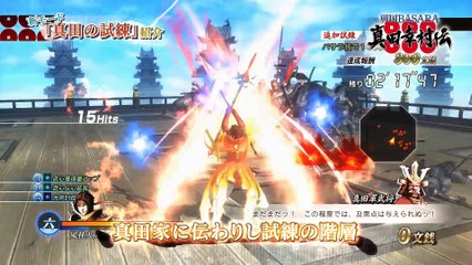 Sengoku Basara Sanada Yukimura Den - Survival Mode
