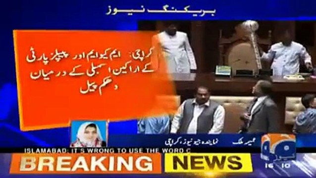 Sindh Assembly - PPP and MQM MPAs get physical during proceedings