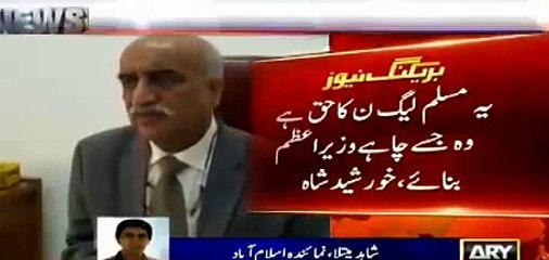 Maryam kaise PM ban sakti hain, unka naam Panama mein hai - Khursheed Shah bhi bool paray