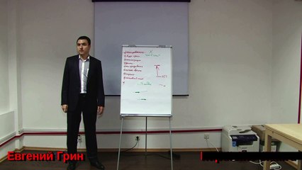 Евгений Грин — Ищем плюсы в негативном бизнесе