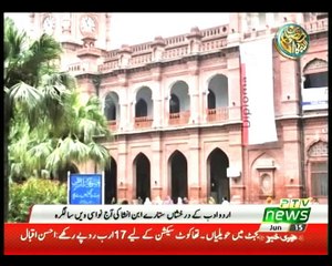 ReporT oN ibn e insha  PTV news