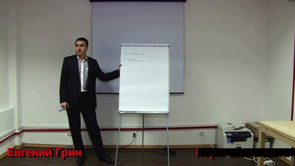 Евгений Грин — Толчок для открытия свое бизнеса