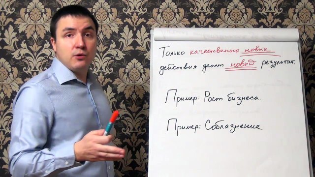 Евгений Грин — Только качественно новые действия дают новый результат
