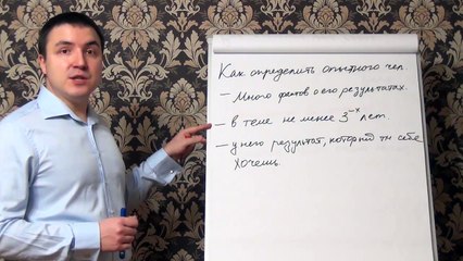 Евгений Грин — Как определить опытного человека