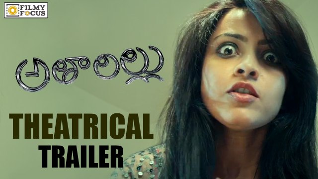 Atharillu Theatrical Trailer || Sai Ravi Kumar, Athidi Das, Anastasiya Chaprasova - Filmyfocus.com