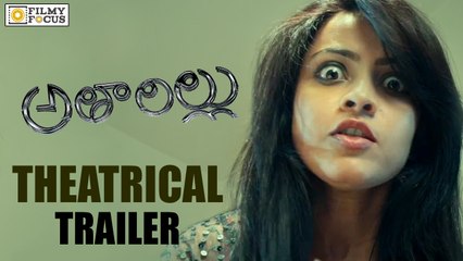 Atharillu Theatrical Trailer || Sai Ravi Kumar, Athidi Das, Anastasiya Chaprasova - Filmyfocus.com