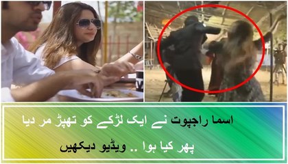 Asma Rajpoot nay aik Larkay thapar mar diya - Fighting Clip