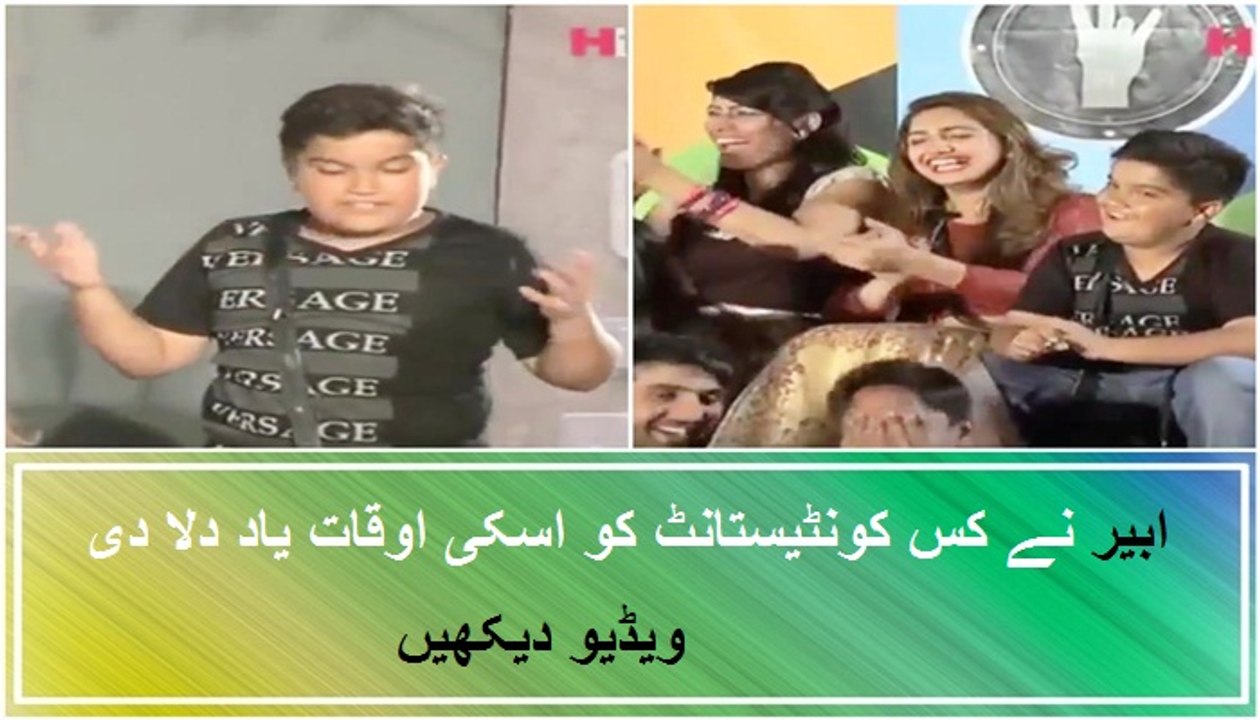Abeer nay kis contestant ko uski Auqat yad dila di - Funny Clip