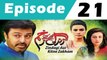 Zindagi Aur Kitne Zakham Episode 21