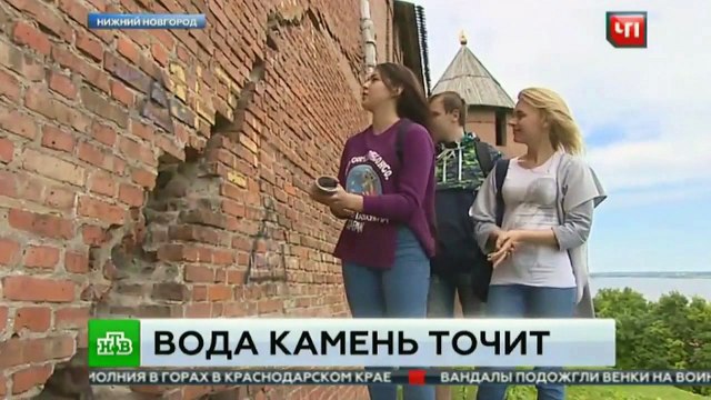 Трещина в стене Нижегородского Кремля