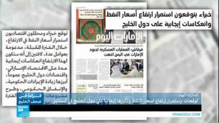 توقعات باستمرار ارتفاع أسعار النفط تنعكس إيجابيا على الخليج