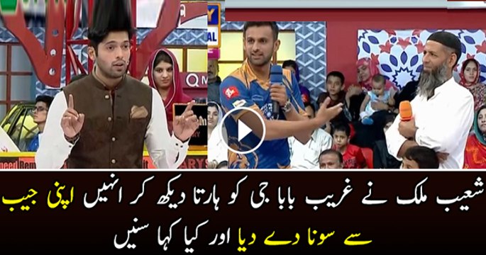 Shoaib Malik ne Baba Ji Ko Harta Dekh Kar Un Ke Liye Kia Kia.. Dekhiye