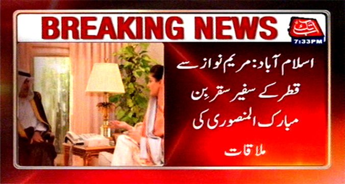 Qatar Ambassador meets Maryam Nawaz, sends well wishes to PM Nawaz Sharif