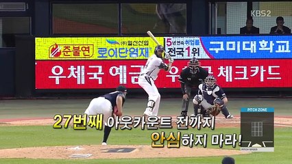스포츠 하이라이트.160617.HD
