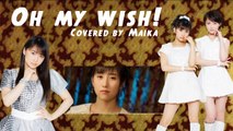 [Cover by Maika] Oh my wish - Morning Musume'15