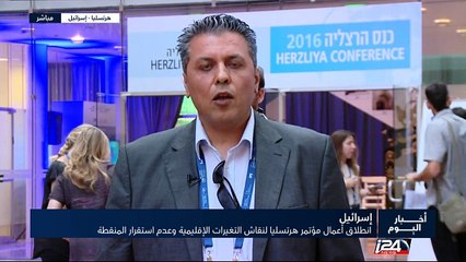 عصام زيتون ممثل الجيش السوري الحر يشارك في مؤتمر هرتسليا في إسرائيل