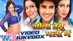Jina Teri Gali Me - Chintu & Pakhi Hegde - Video Jukebox - Bhojpuri Hot Songs 2016 New