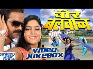 Veer Balwan - Pawan Singh - Video Jukebox - Bhojpuri Hot Songs 2016