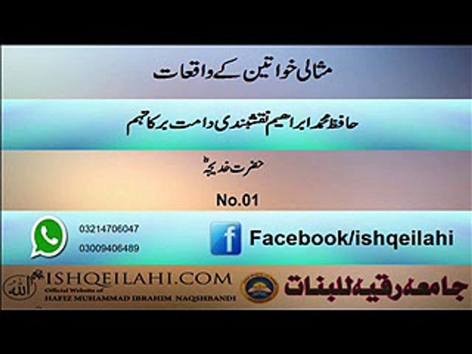 01.hazrat khadija r,a