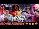 Udta Punjab Movie Review | Shahid Kapoor, Kareena Kapoor,Alia Bhatt, Diljeet