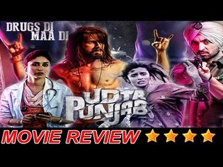 Udta Punjab Movie Review | Shahid Kapoor, Kareena Kapoor,Alia Bhatt, Diljeet