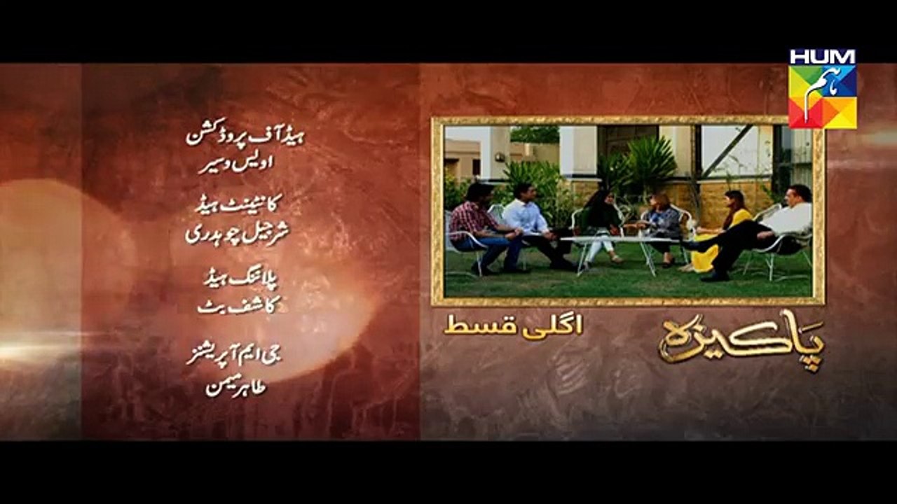 Pakeeza Episode 20 Promo HD HUM TV Drama 16 June 2016 - YouTube