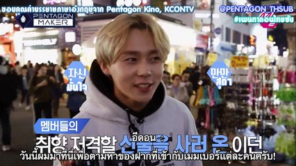 [Thaisub] Pentagon Maker EP4 Individual Round - Edawn