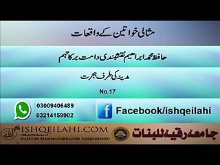 17.madina ke tarf hijrat