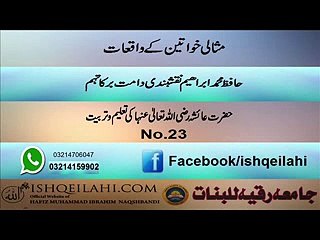 23.hazrat aisha r.a ke taleeem o tarbiat