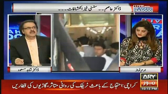 es clip me woh baaten hain jo sirf dr asim aur zardari sahab jante hain..dr shahid masood