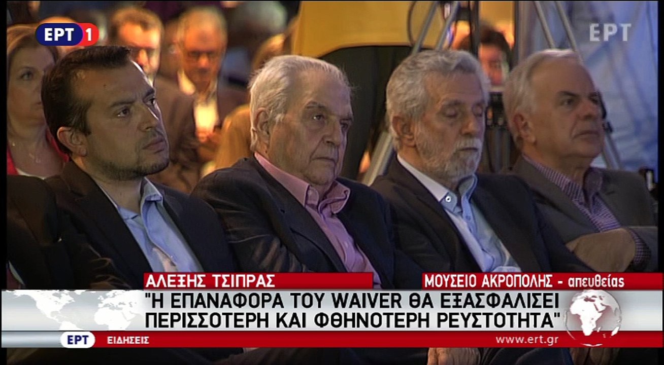Ομιλία Τσίπρα σε εκδήλωση στο Μουσείο της Ακρόπολης