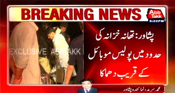 Peshawar: One police personnel martyred,3 injured in remote control bomb blast