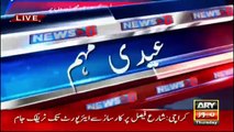 Ary News Headlines 16 June 2016 , Punjab Police Officer Caught Taking Bribes