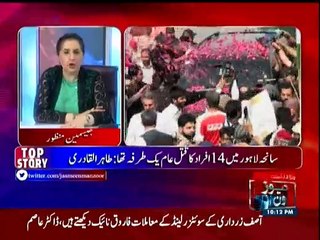 Tonight With Jasmeen - 16th June 2016