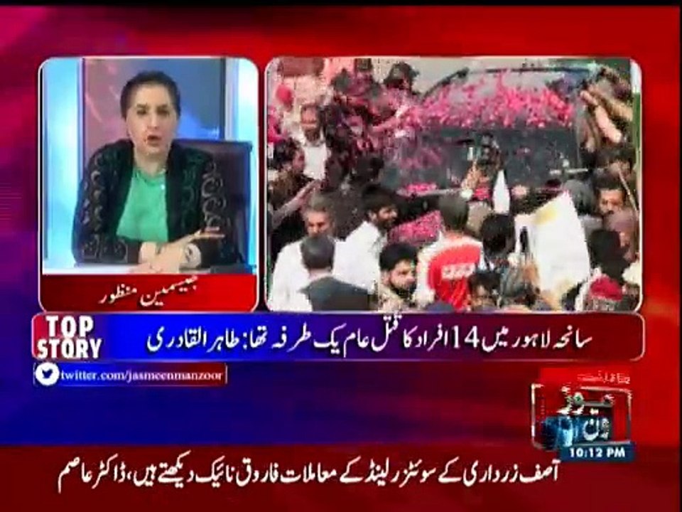 Tonight With Jasmeen - 16th June 2016