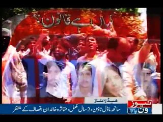 NewsONE Headlines 12AM, 17-June-2016