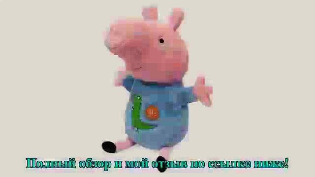 Мягкая игрушка Peppa Pig Джордж