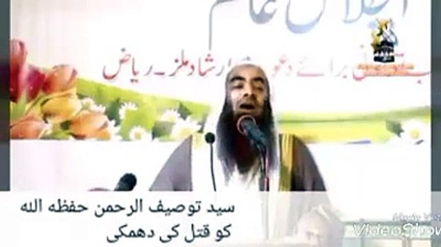 Shiekh Toseef Al Rehman Recieve A Live Threatning Call