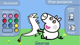 Peppa Pig coloring pages Свинка Пэппа