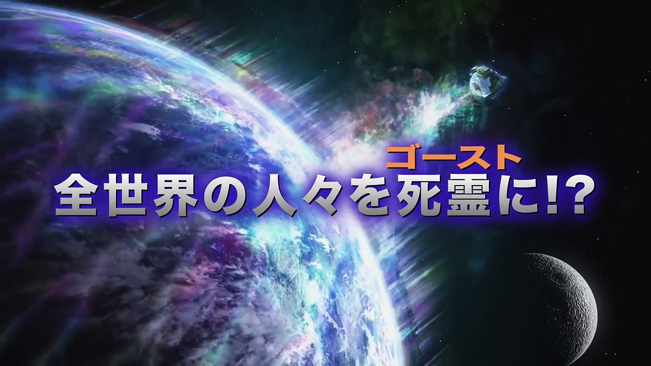 タケルが消える…！『劇場版『劇場版　仮面ライダーゴースト　100の眼魂とゴースト運命の瞬間』　『動物戦隊ジュウオウジャー　ドキドキ サーカス パニック！』予告編