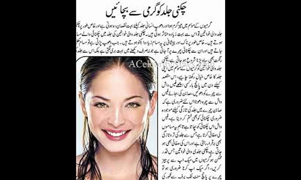 Beauty Tips: Dailymotion For Oliy Skeen Tips