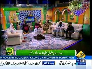 Rehmat-e-Ramzan on Capital Tv - 17th June 2016