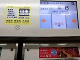 辰巳駅2番線発車サイン音 駆け込み禁止