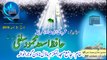 Umrah Ki Ahmiyat, Tariqa, Fazilat Or Masail By Hafiz Asad Mahmood Salfi Date 03-06-2016