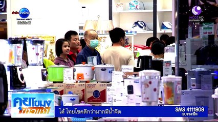 คุยโขมง ข่าวเช้า  Wed พุธ  30  มีนาคม 2559 ตอน 5