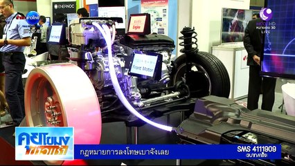 คุยโขมง ข่าวเช้า  Wed พุธ  30  มีนาคม 2559 ตอน 6