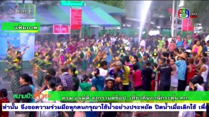 สนามเป้าเล่าข่าว   Wed พุธ   30  มีนาคม 2559 ตอน 1